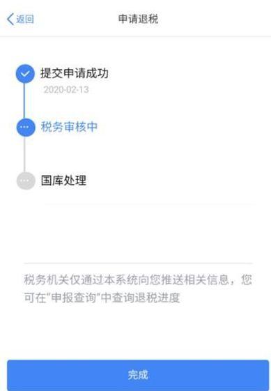 “个税自行汇缴申报”APP必须这样填！速来了解！