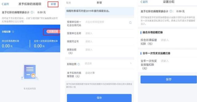 “个税自行汇缴申报”APP必须这样填！速来了解！